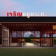 Simple meal ขอนแก่น