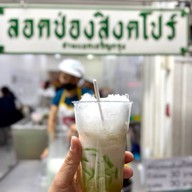 เมนูของร้าน ลอดช่องสิงคโปร์ เจ้าแรก แยกหมอมี (สิงคโปร์โภชนา) สามแยกเจริญกรุง