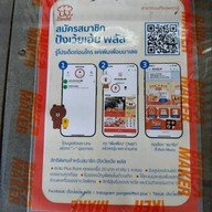 ปังเว้ย..เฮ้ย!!!by bakemaker สาขากัลปพฤกษ์ ถนนกัลปพฤกษ์-เนอวานา
