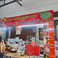 หน้าร้าน ร้านสาทร 13