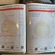 สีลมภัตตาคาร