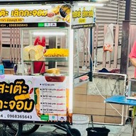 ก๋วยเตี๋ยวไก่ฉีกต้มยำรสมะนาว เซเว่นเจริญพัฒนา(ตรงข้ามบริษัทฟังก์ชัน/เอื้อรามอินทรา 117)