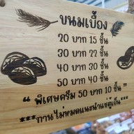 เบื้อง ดวงแก้วพลาซ่า