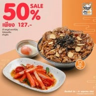 ข้าวด้ง (Khao Don) โรบินสันสุพรรณบุรี