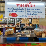 เบื้อง ดวงแก้วพลาซ่า