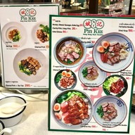 ปินกี่ Pin Kee One Bangkok