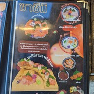 เมนู ริมรั้วอีสาน(ซาชิมิทะเลไทยอีสานอิซากายะ)