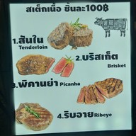 หม่าล่าแซ่อู๋ หน้า ม.มหิดล ศาลายา