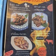 เมนู ริมรั้วอีสาน(ซาชิมิทะเลไทยอีสานอิซากายะ)