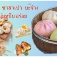 ร้านจู  ขนมจีบ ซาลาเปา  บะ๊จ่าง  หลากหลายรส หมู่บ้านบัวทอง4. บางบัวทอง