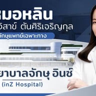 inZ Hospital