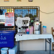 ครัวใต้