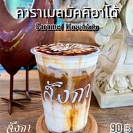 สังกา cafe & home -