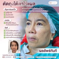 Magnolia clinic | แมกโนเลียคลินิก