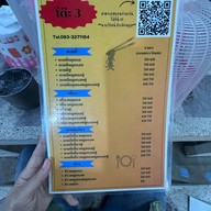 ชุนฮั้ว บะหมี่เกี๊ยวหมูแดง สามแยกปักธงชัย