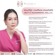 Magnolia clinic | แมกโนเลียคลินิก