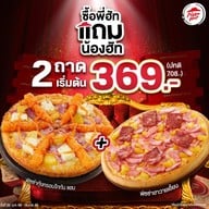 Pizza Hut มีโชค มาร์เก็ต เชียงใหม่