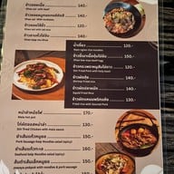 เฌอ บาร์ คาเฟ่ เฌอ บาร์ คาเฟ่