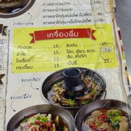 ข้าวมันไก่เจ๊เส่ย วังหิน