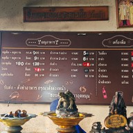 เมนู ข้าวแกงแม่อ้อน สะพานหัน(เจ้าเก่า) สาขา1 จักรวรรดิ จักรวรรดิ