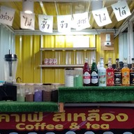 คาเฟ่ สีเหลือง coffee & tea หนองกะขะ