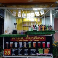 คาเฟ่ สีเหลือง coffee & tea หนองกะขะ