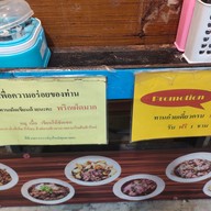 เมนู ก๋วยเตี๋ยวเรือคูคต ลำลูกกา 13