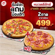 เมนูของร้าน Pizza Hut หัวหมาก
