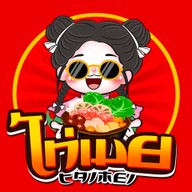 Taimei ไท่เมย หม่าล่าทัง สันติธรรม