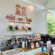 ต้นไม้และใบผัก อัมพวา, สมุทรสงคราม