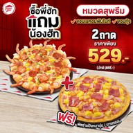 เมนูของร้าน Pizza Hut หัวหมาก