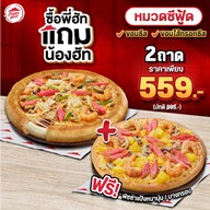 เมนูของร้าน Pizza Hut หัวหมาก