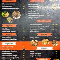เมนู ร้านส้มตำป้าน้อยวัดเฉลิม