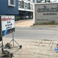 เหลียงเจ้าเก่า (บางซื่อ)