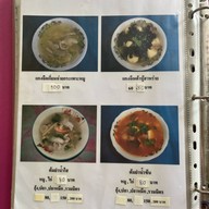 เหลียงเจ้าเก่า (บางซื่อ)