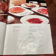 Quanjude Roast Duck Restaurant 全聚德王府井店  Wangfujing , Beijing
