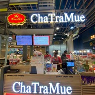 ชาตรามือ ไอซีเอส