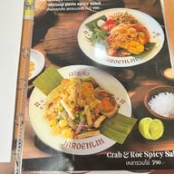 เจริญลิ้น เจริญลิ้น