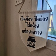สุขสมนมสด : พานทอง