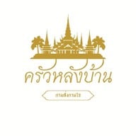 ส้มตำ ครัวช้อนเงินช้อนทอง คลองหนึ่ง