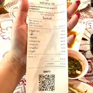 ลาบร้อยเอ็ดพระราม5 สาขา 3 ราชพฤกษ์