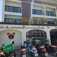 สุขสมนมสด : พานทอง