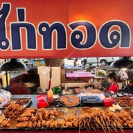 The fried ไก่ทอด หาดใหญ่ ตลาดแต้ไนท์มาเก็ต