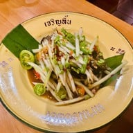 เจริญลิ้น เจริญลิ้น