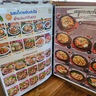 สุขสมนมสด : พานทอง