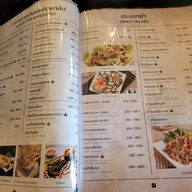 เมนู นาทองเทอเรสบาร์ ห้วยขวาง