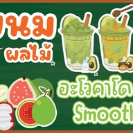 ข.ขนม- Kor.Khnom