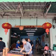 หน้าร้าน กุ๊กชัยติ่มซำ 2