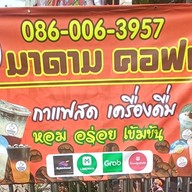 Madam Coffee เกษตรนวมินทร์ ตอมอ.243