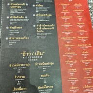 เมนู Zaab Eli (แซ่บอีลี่) เดอะมอลล์บางแค